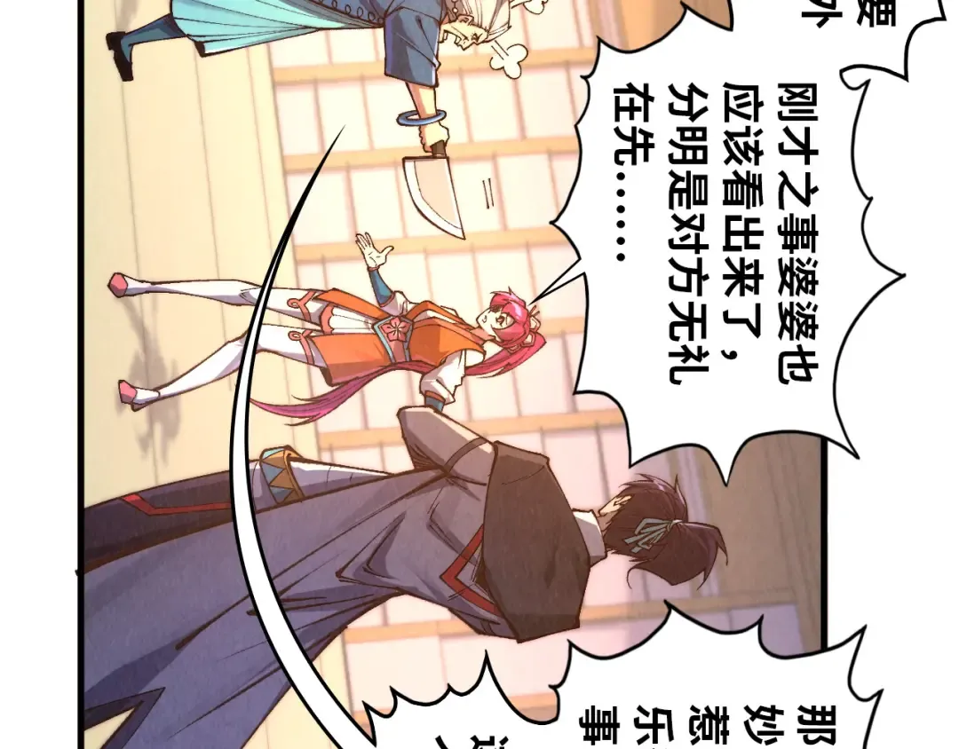 第426话 寒有梅香 第100页