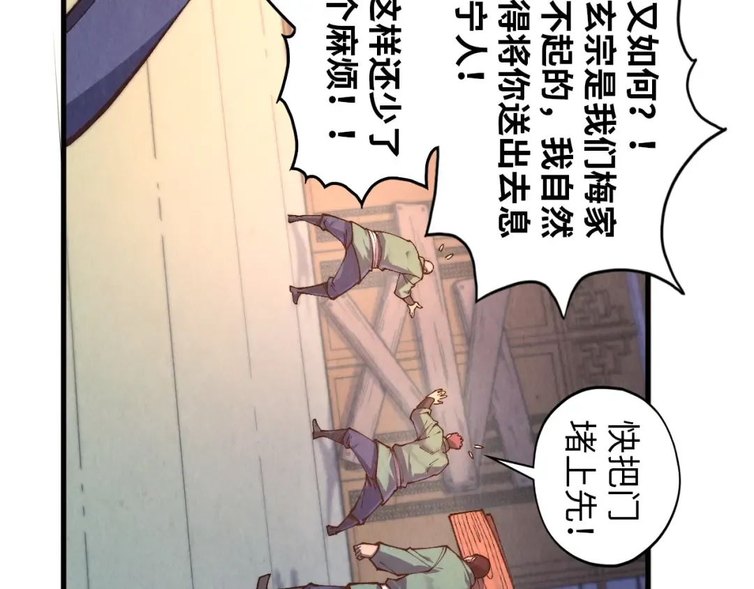 第426话 寒有梅香 第101页