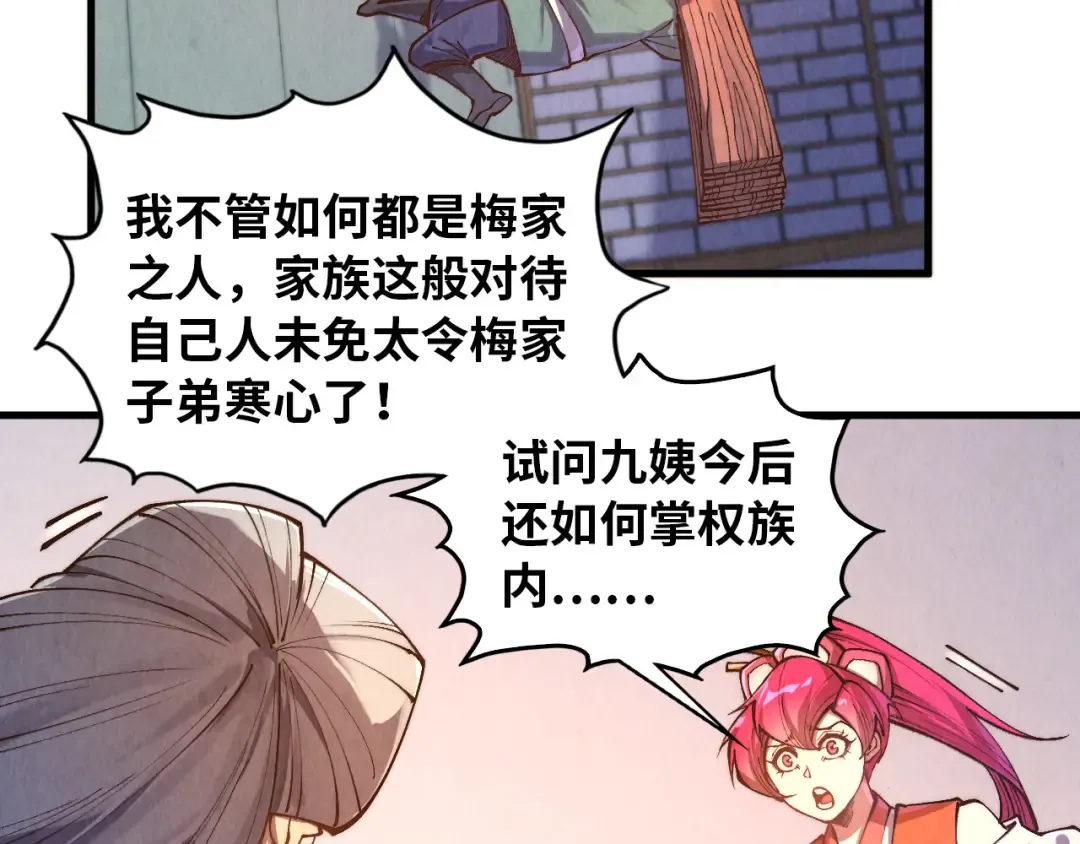 第426话 寒有梅香 第102页