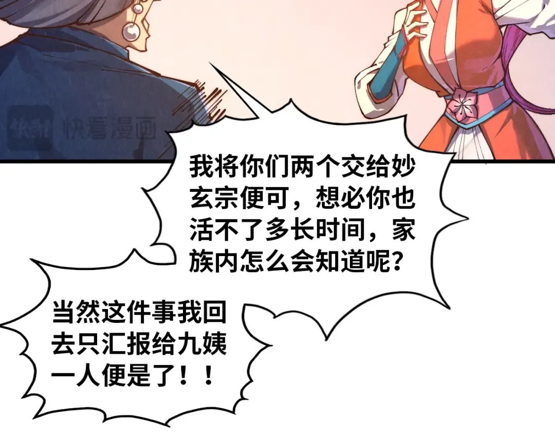 第426话 寒有梅香 第103页