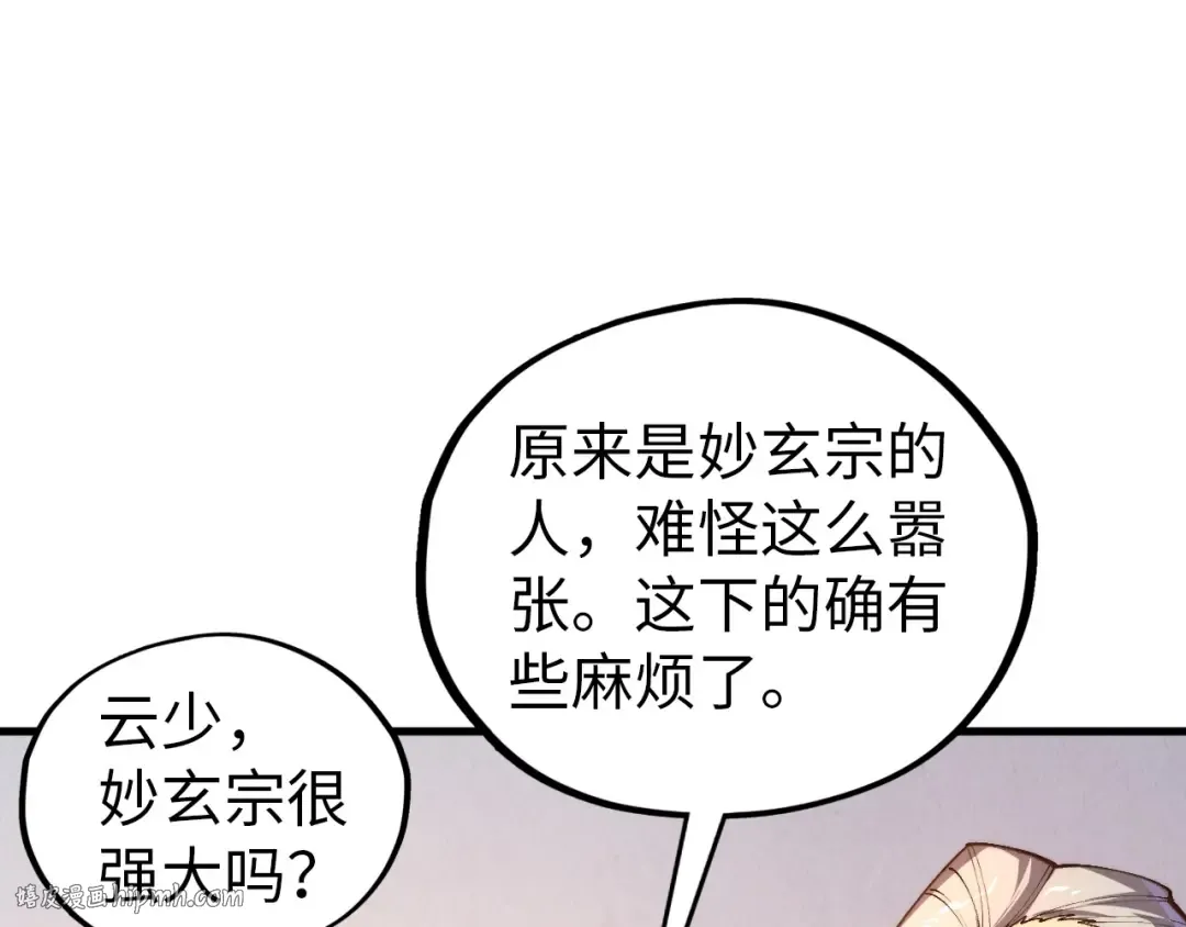 第426话 寒有梅香 第104页