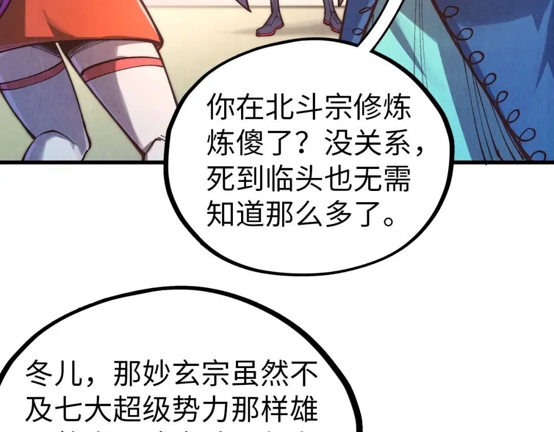 第426话 寒有梅香 第106页