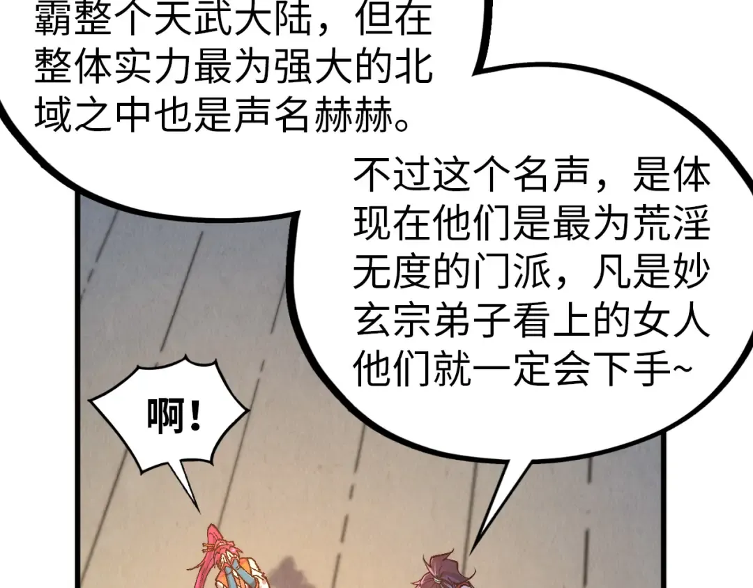 第426话 寒有梅香 第107页