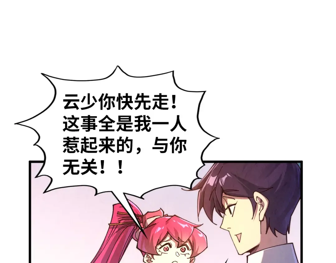 第426话 寒有梅香 第110页