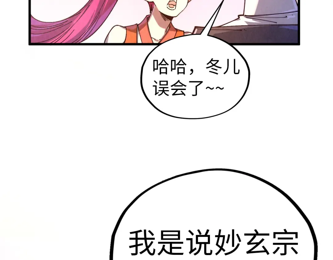 第426话 寒有梅香 第111页