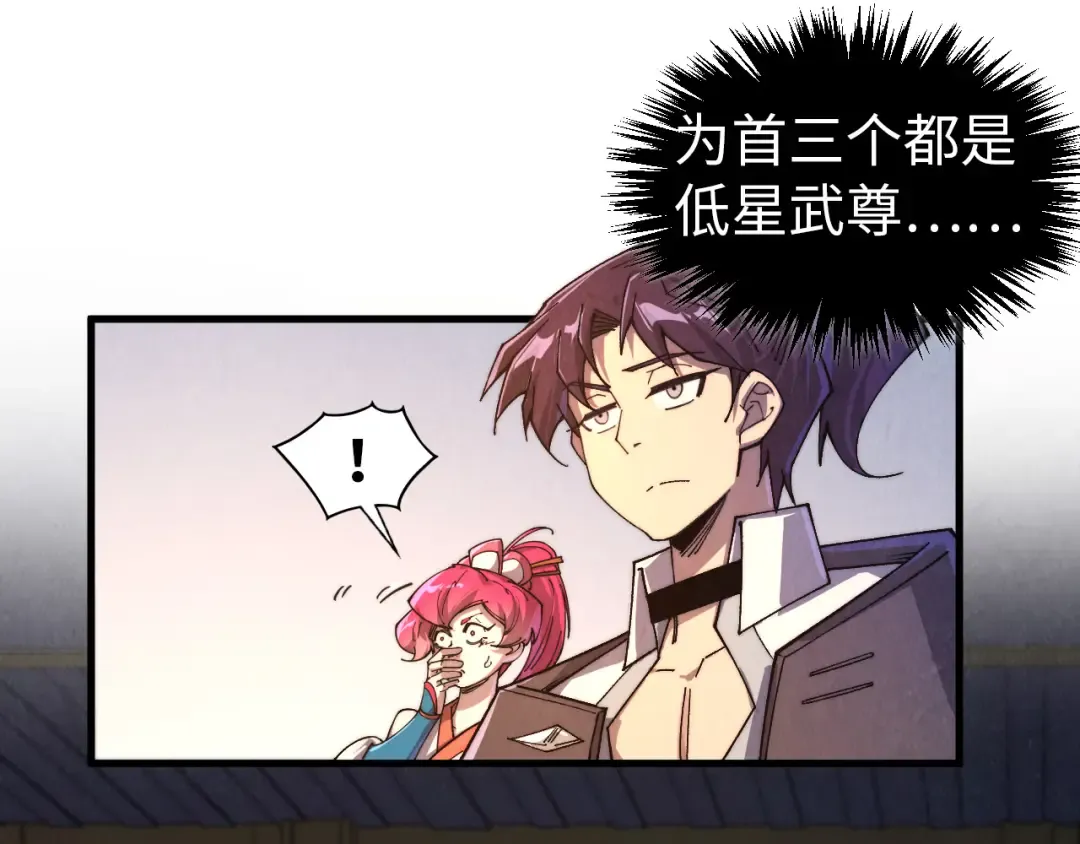 第426话 寒有梅香 第124页