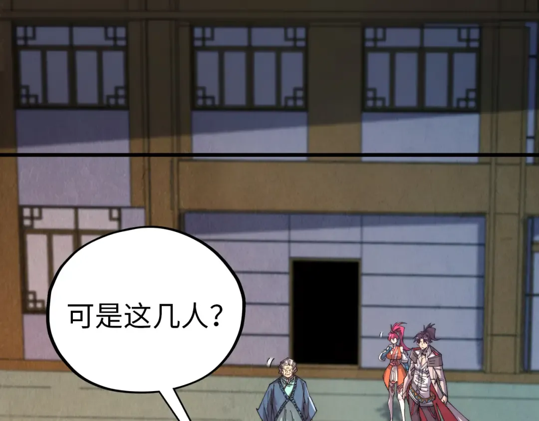 第426话 寒有梅香 第125页