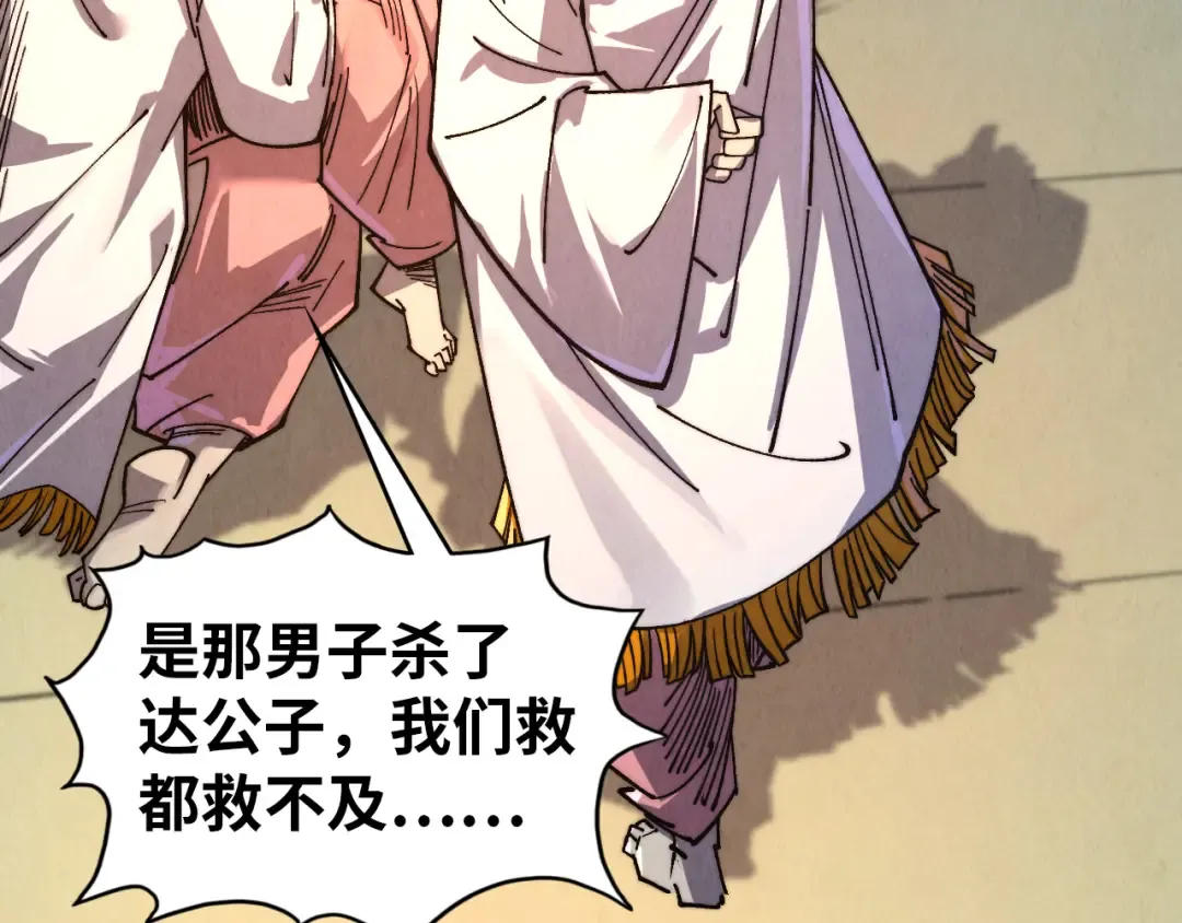 第426话 寒有梅香 第127页