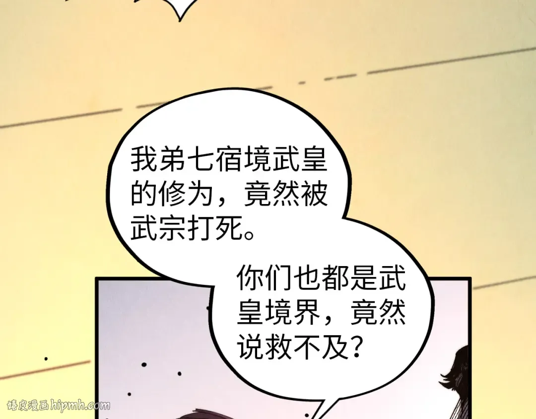 第426话 寒有梅香 第128页