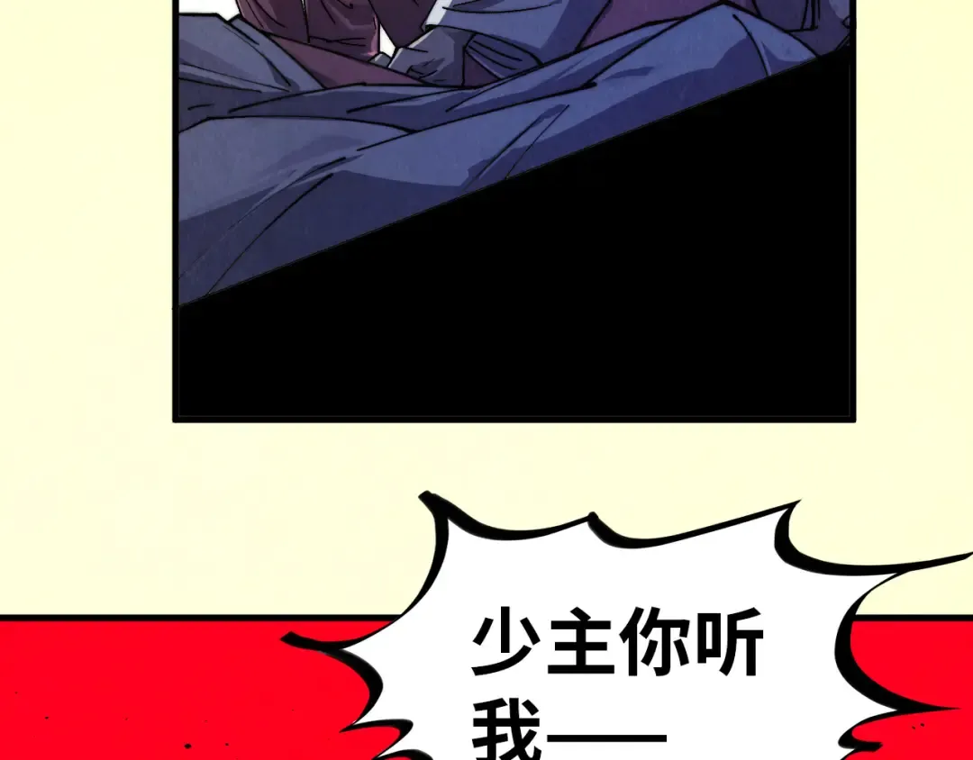 第426话 寒有梅香 第130页