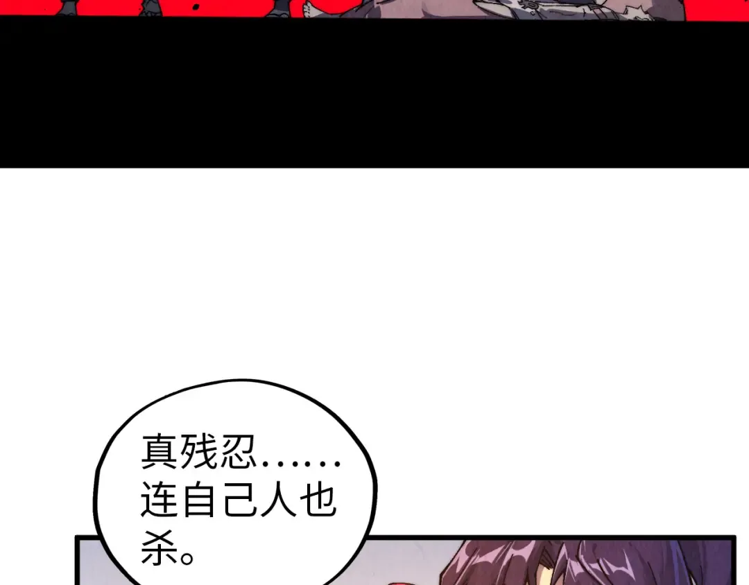 第426话 寒有梅香 第132页