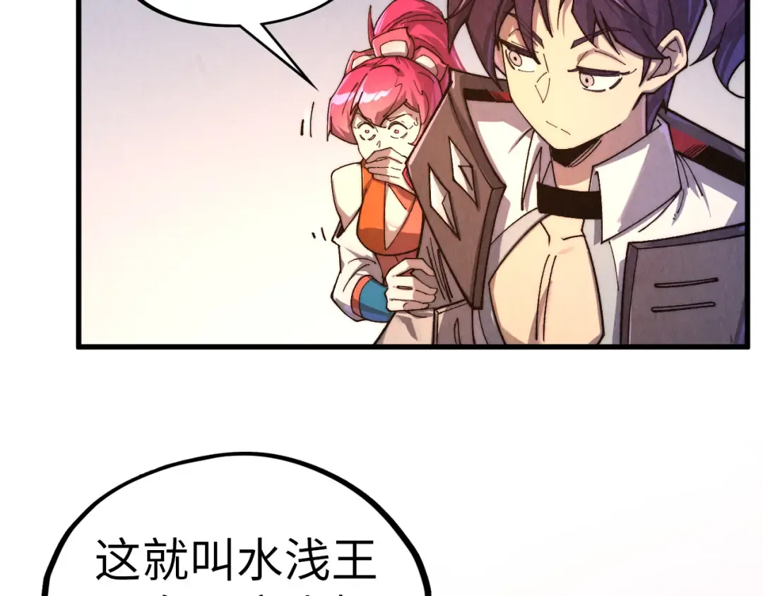 第426话 寒有梅香 第133页
