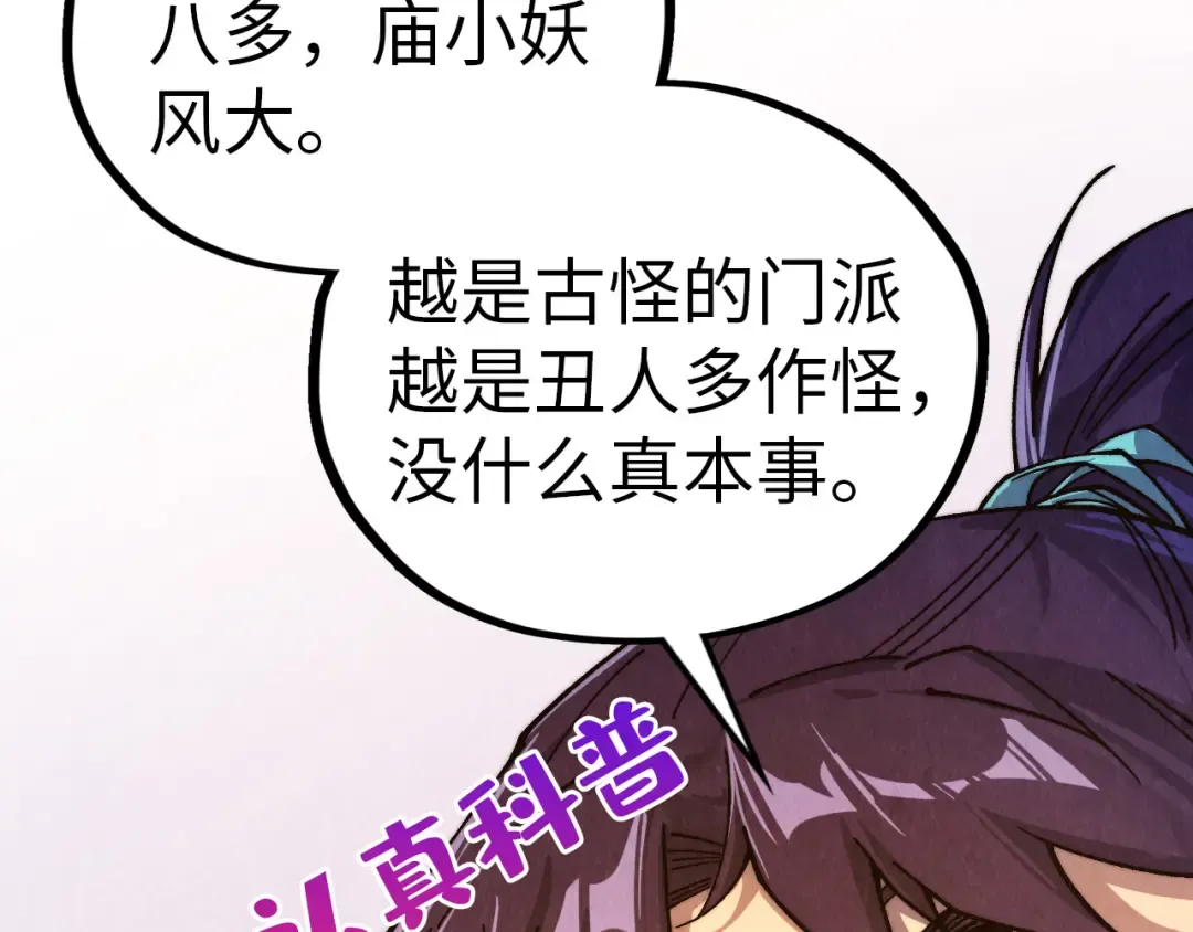 第426话 寒有梅香 第134页