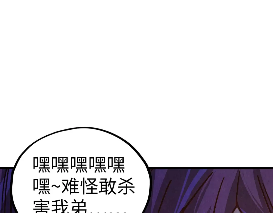第427话 大开杀戒 第5页