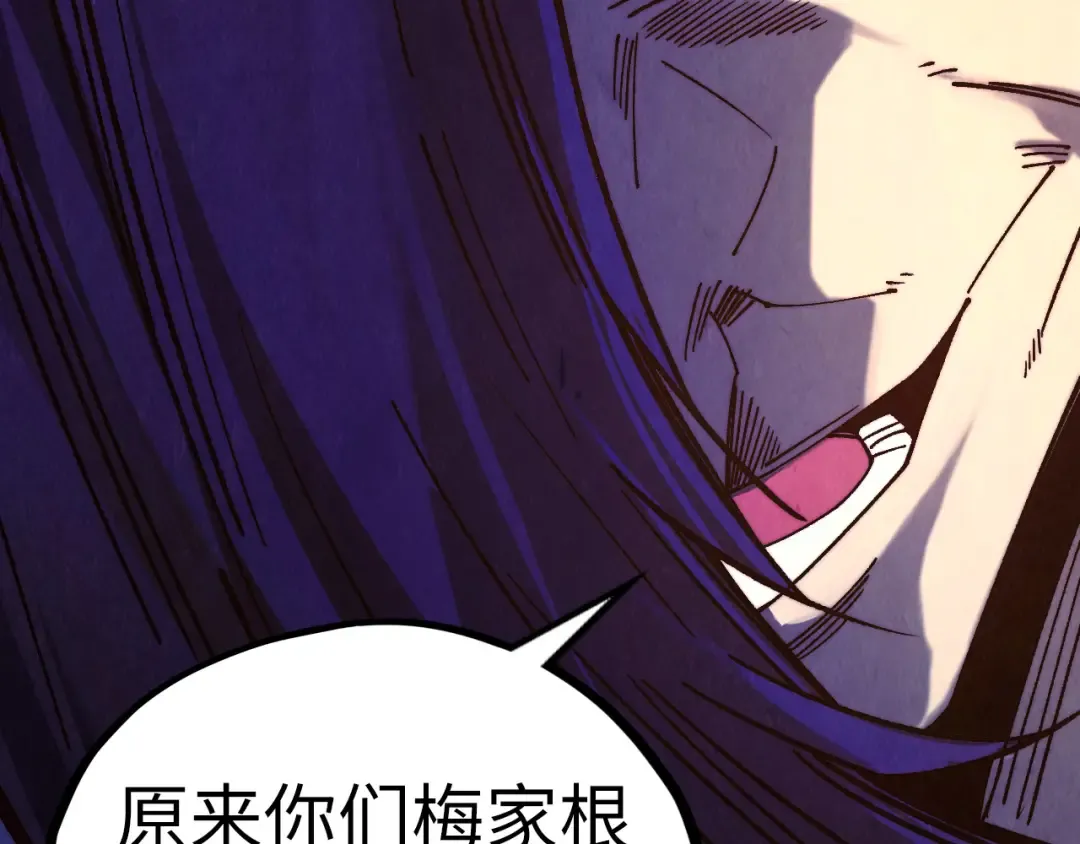 第427话 大开杀戒 第7页
