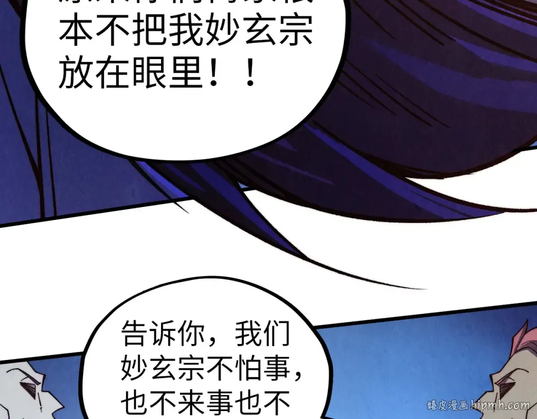 第427话 大开杀戒 第8页