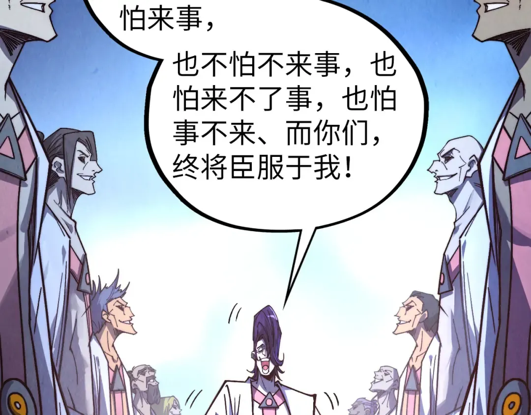 第427话 大开杀戒 第9页