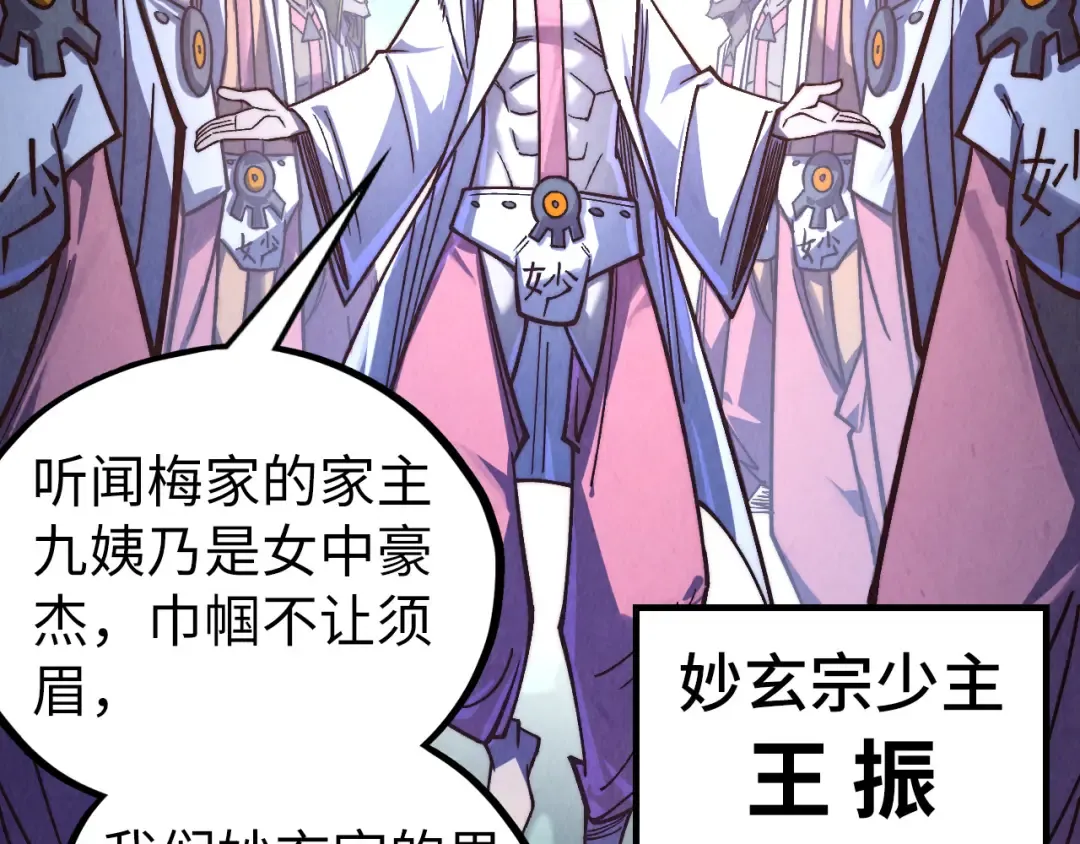 第427话 大开杀戒 第10页
