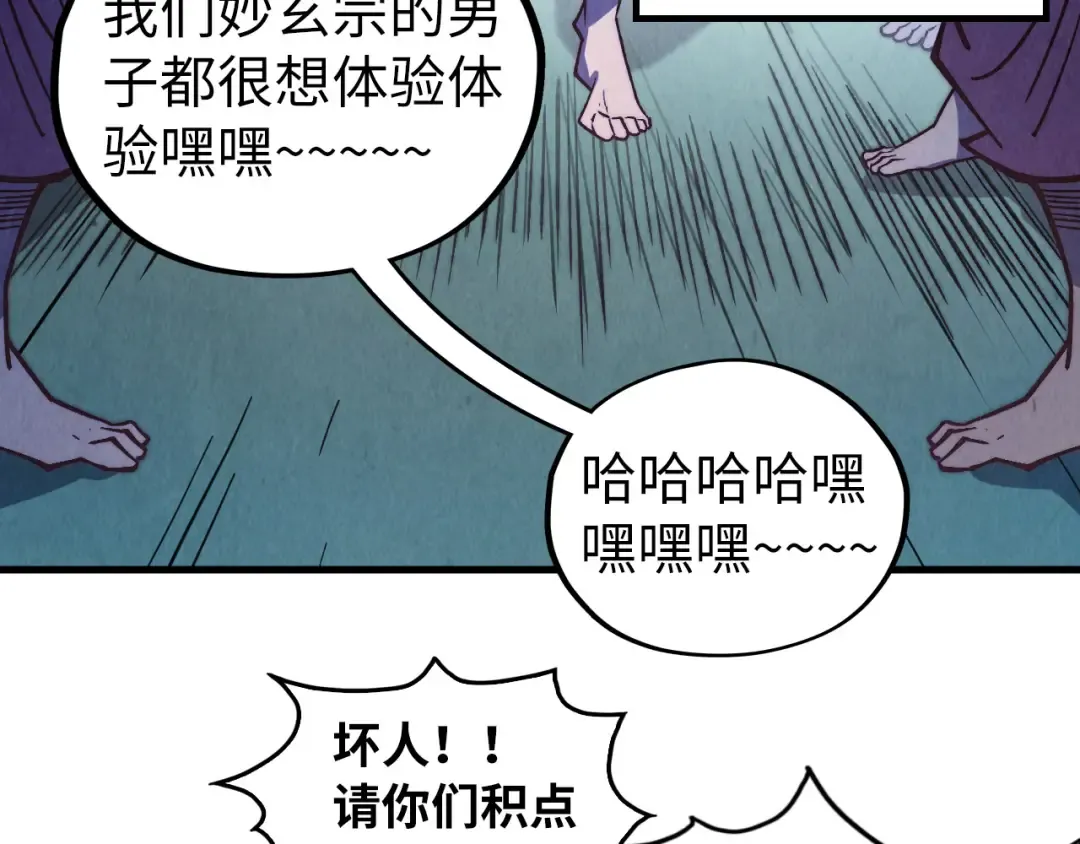 第427话 大开杀戒 第11页