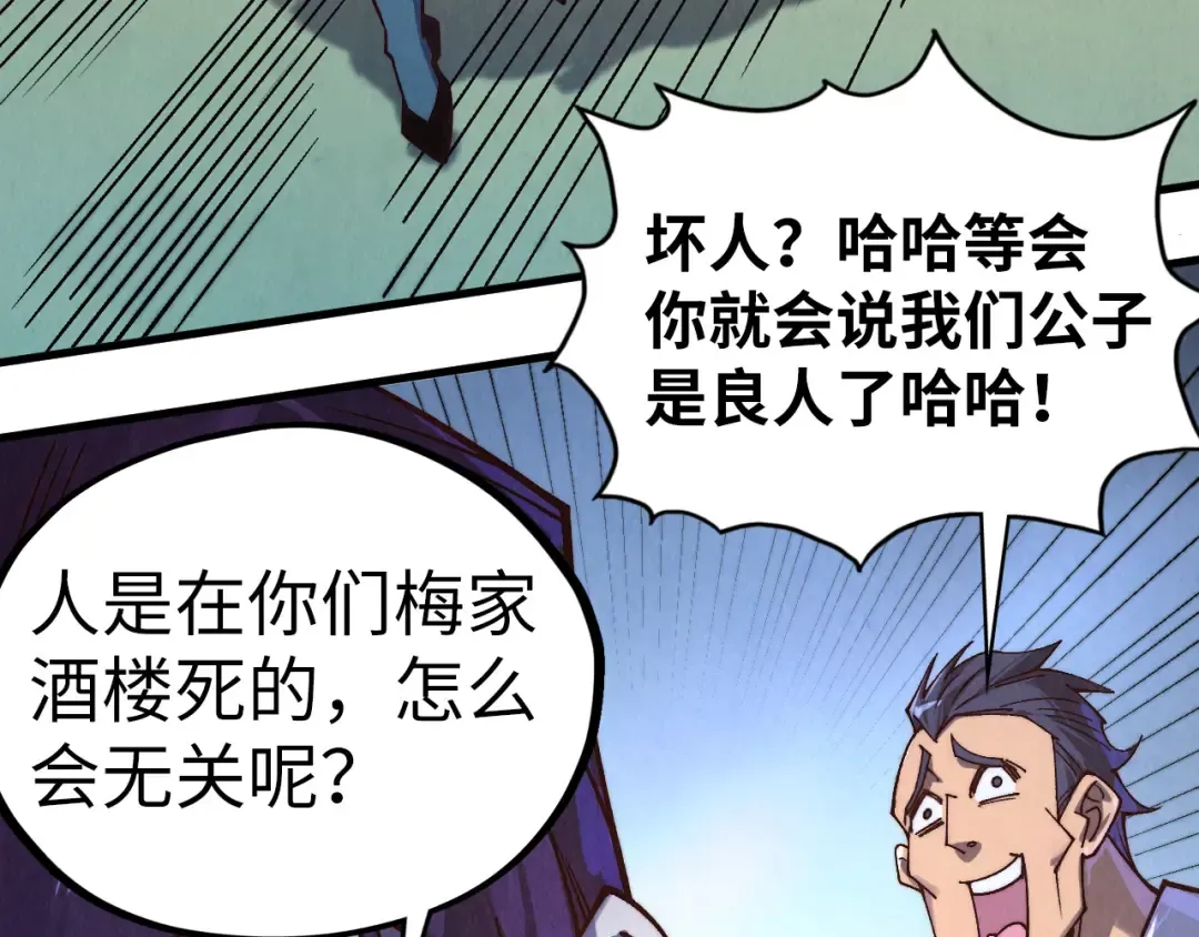 第427话 大开杀戒 第14页