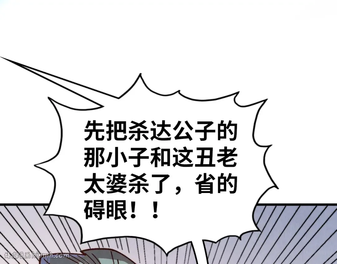 第427话 大开杀戒 第16页