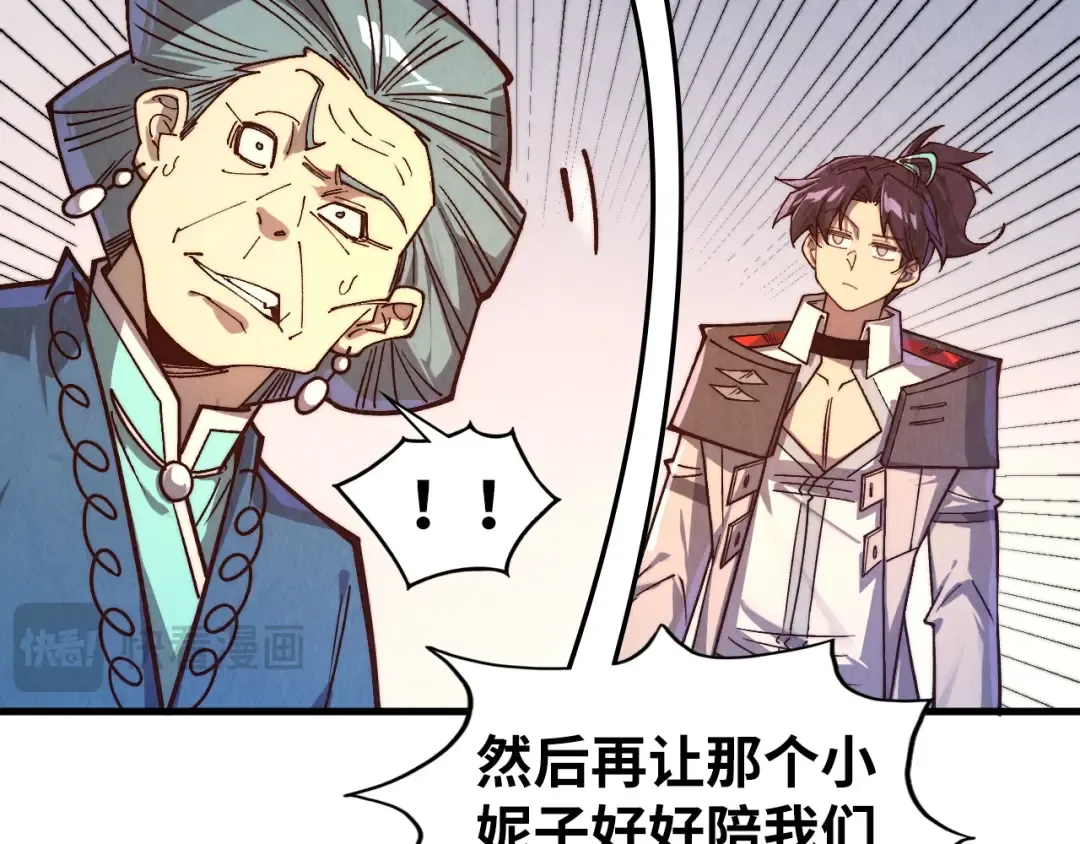第427话 大开杀戒 第17页