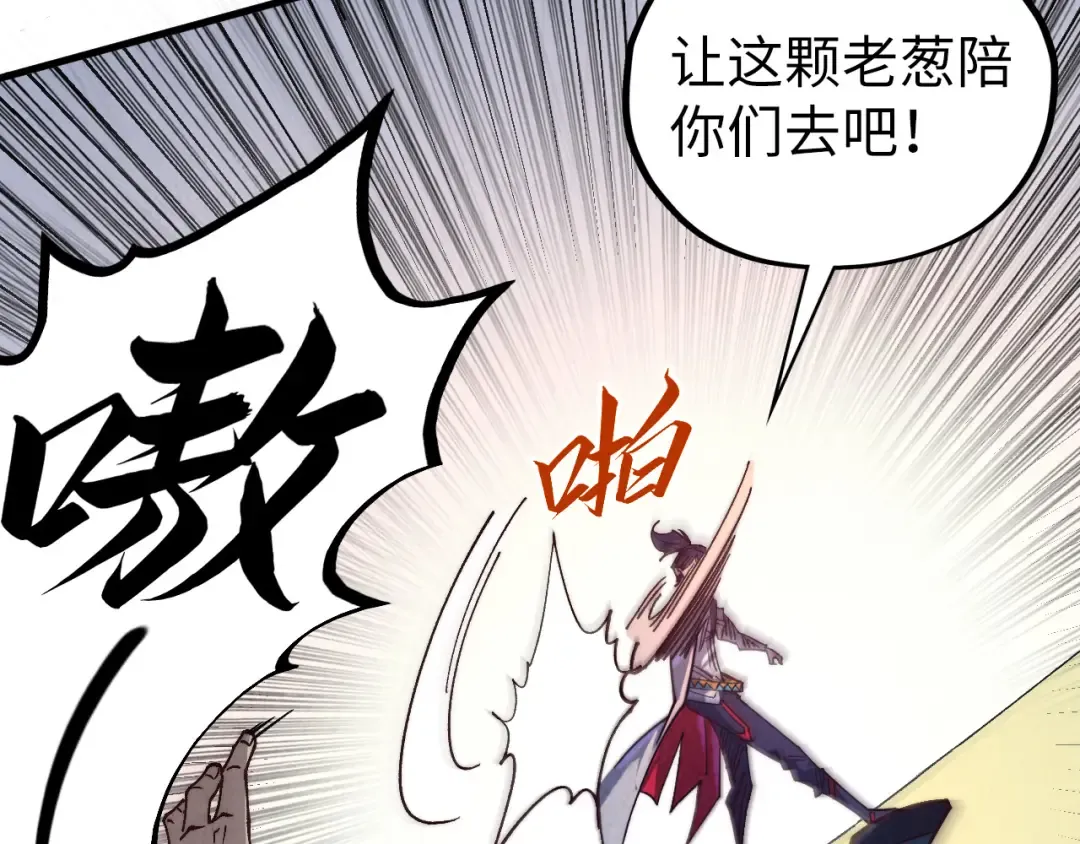 第427话 大开杀戒 第25页