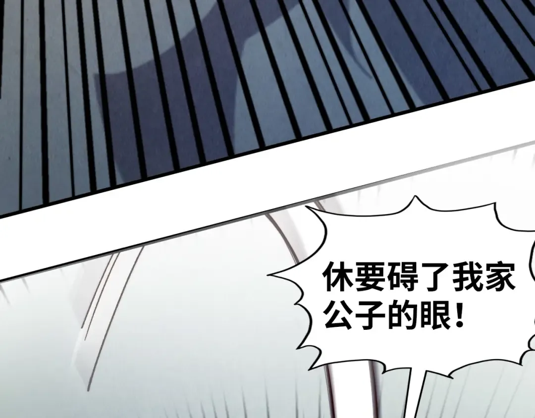 第427话 大开杀戒 第33页