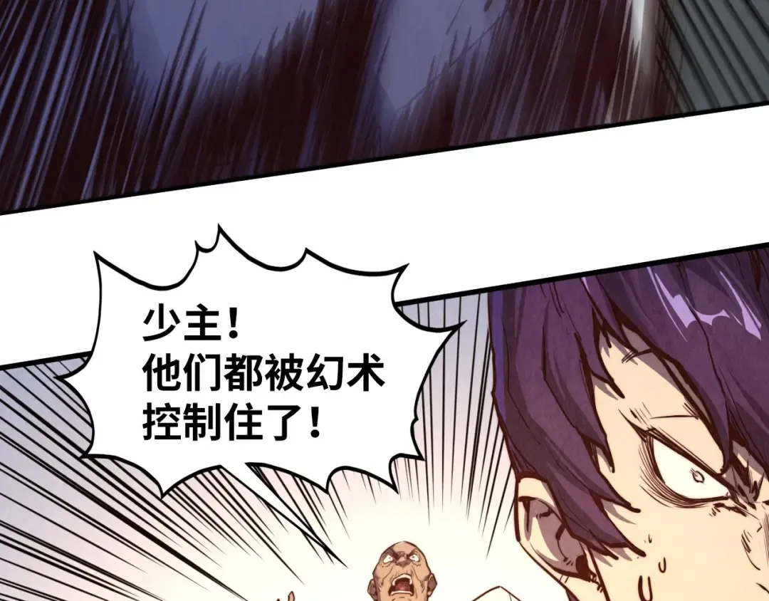 第427话 大开杀戒 第52页