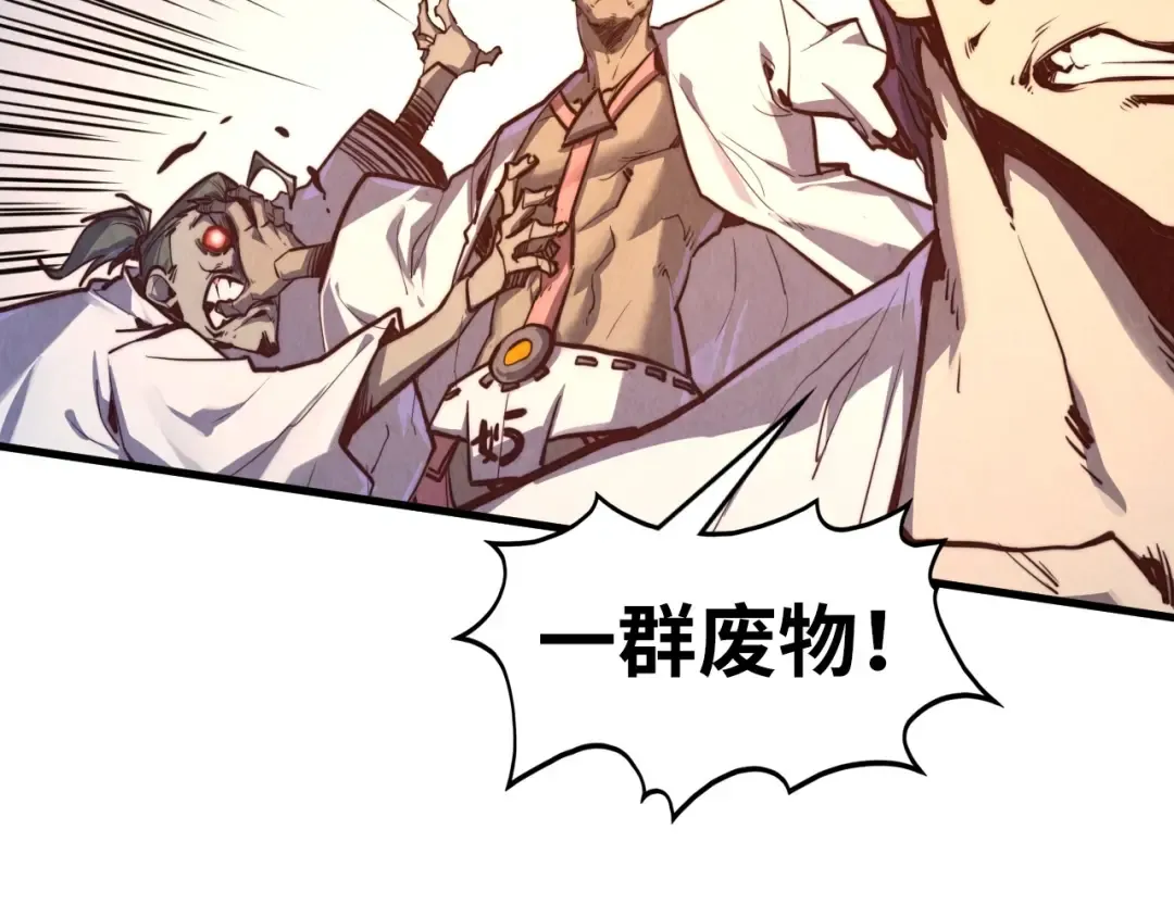 第427话 大开杀戒 第53页