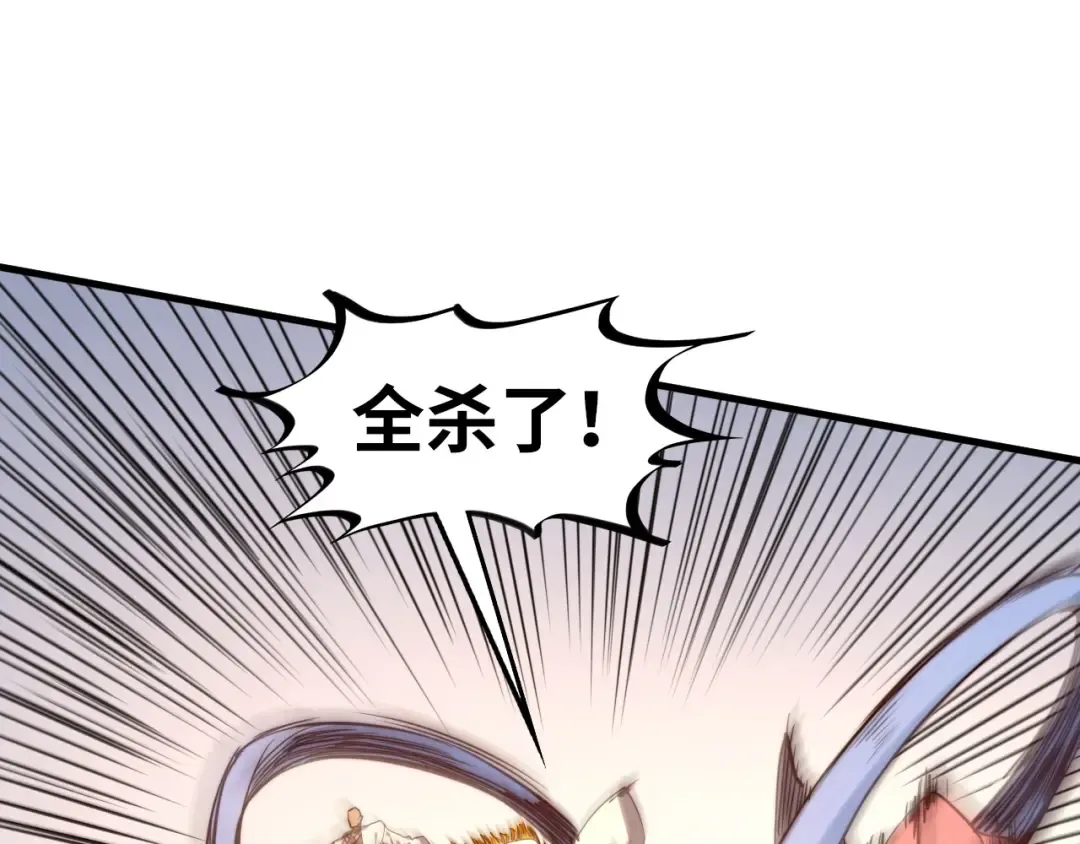 第427话 大开杀戒 第54页