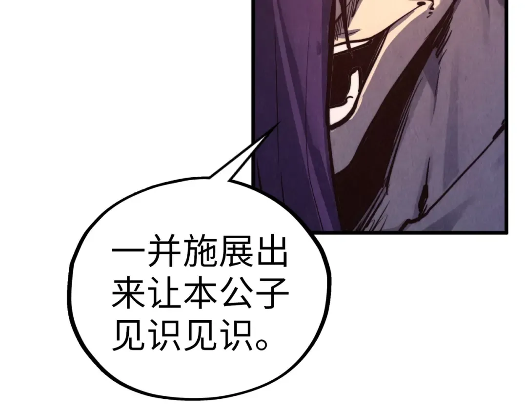 第427话 大开杀戒 第63页