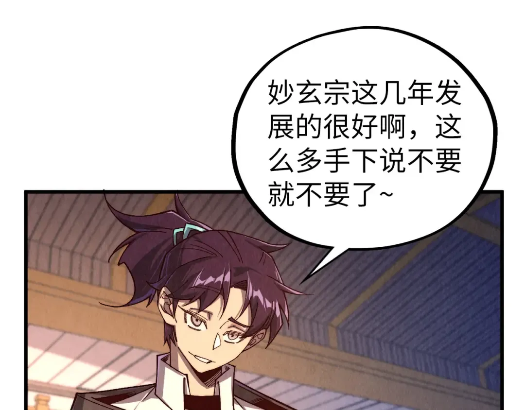 第427话 大开杀戒 第65页