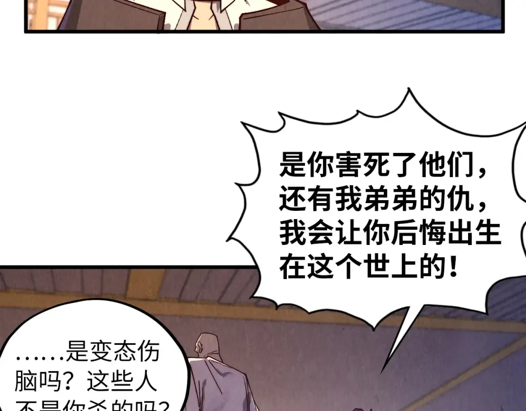 第427话 大开杀戒 第66页