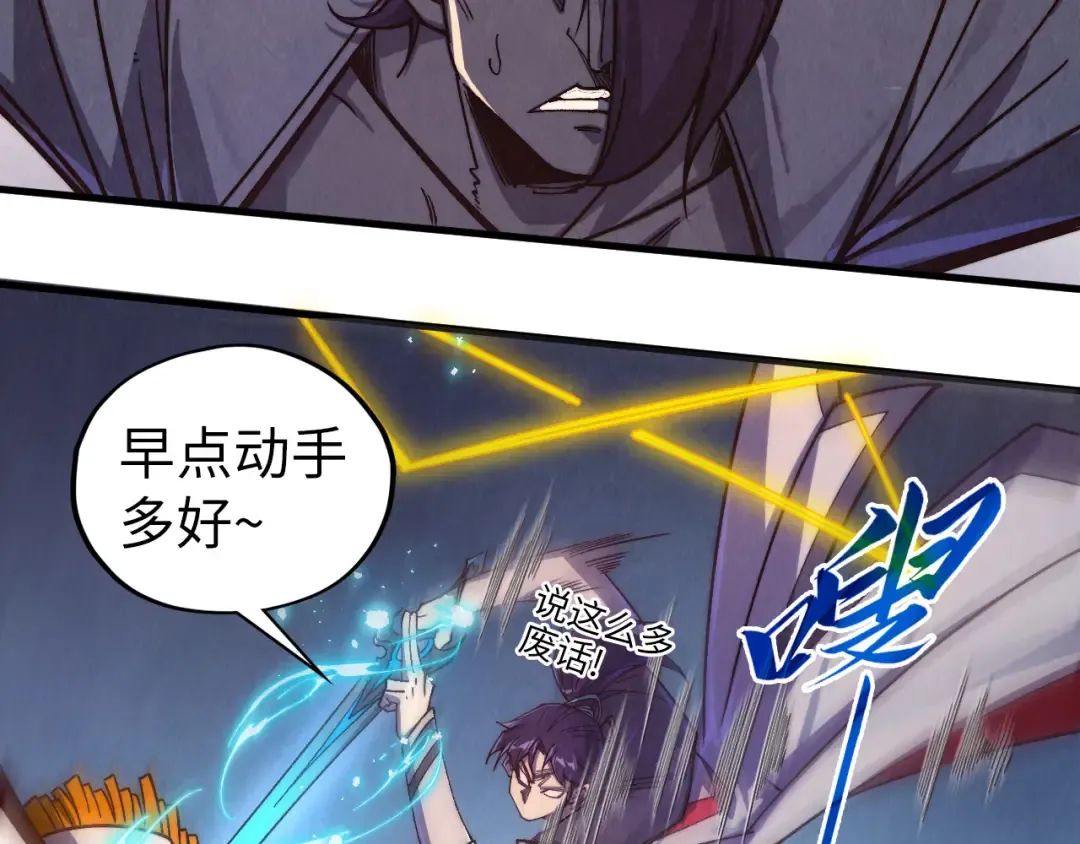 第427话 大开杀戒 第78页