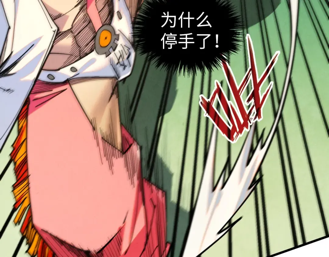 第427话 大开杀戒 第94页
