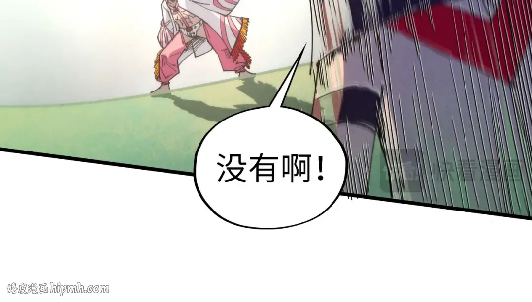 第427话 大开杀戒 第96页