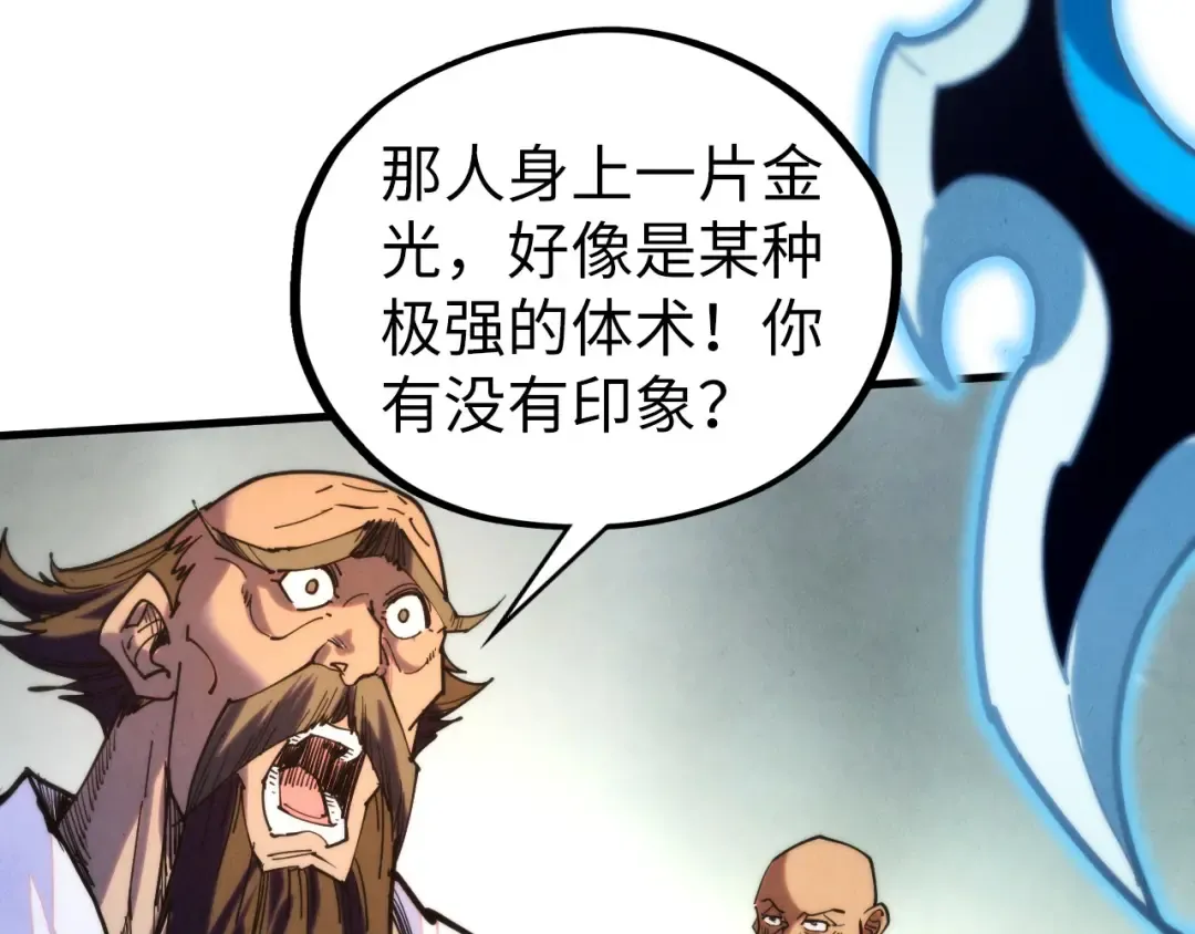 第427话 大开杀戒 第103页