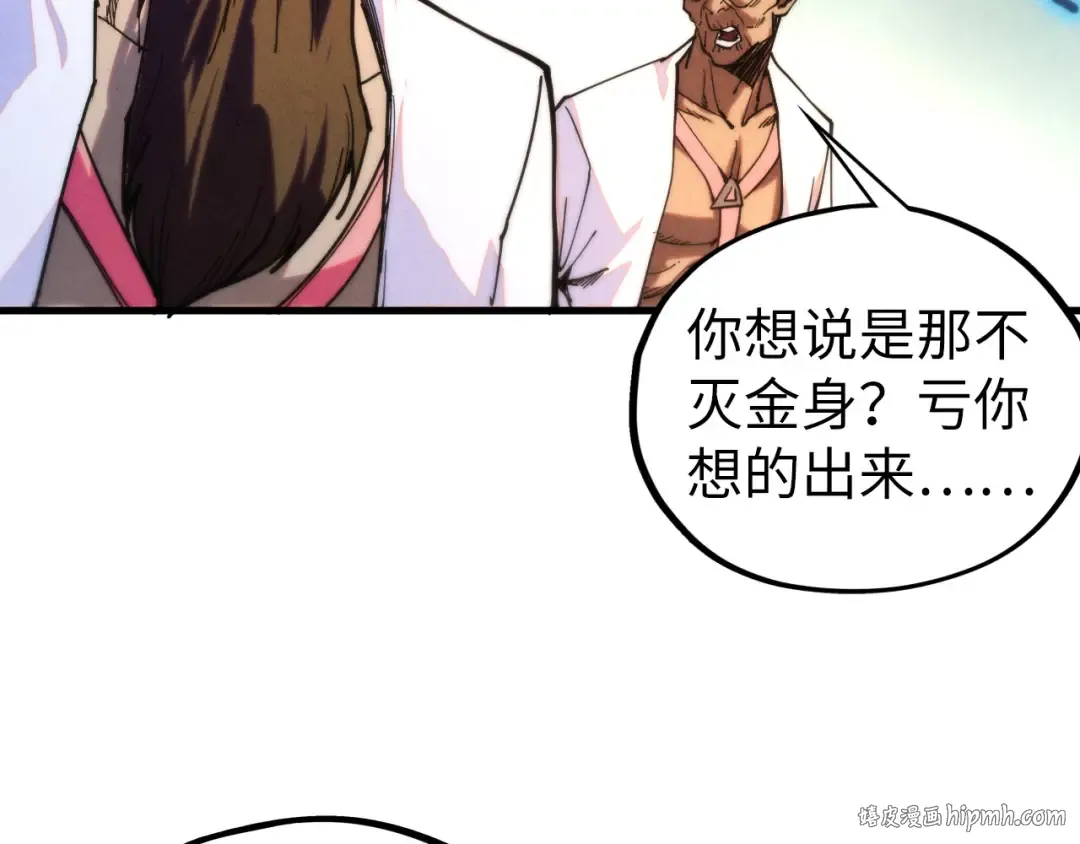 第427话 大开杀戒 第104页