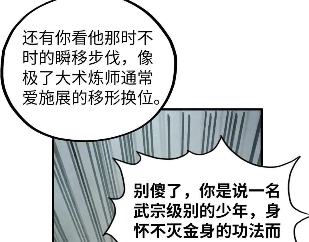 第427话 大开杀戒 第105页