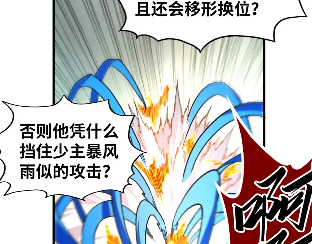 第427话 大开杀戒 第106页
