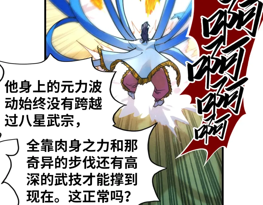第427话 大开杀戒 第107页