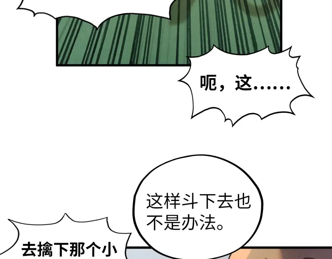 第427话 大开杀戒 第108页