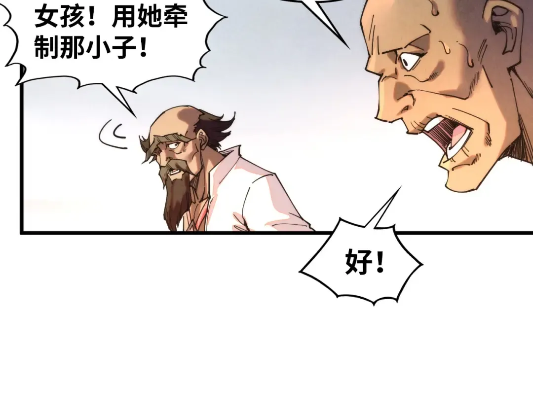 第427话 大开杀戒 第109页