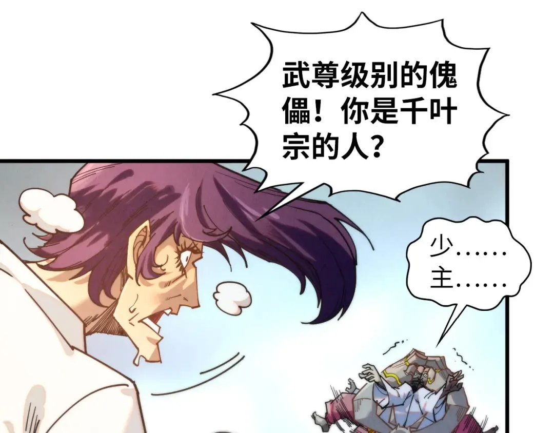 第427话 大开杀戒 第121页