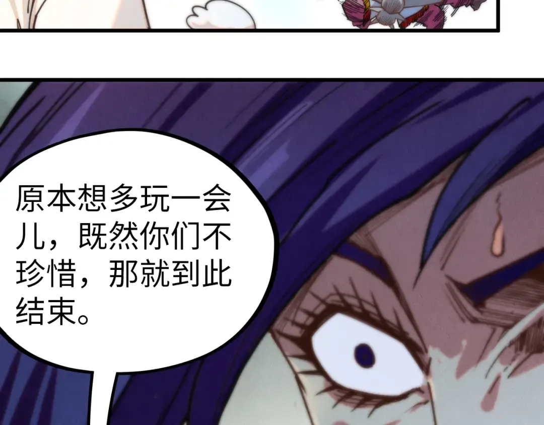 第427话 大开杀戒 第122页