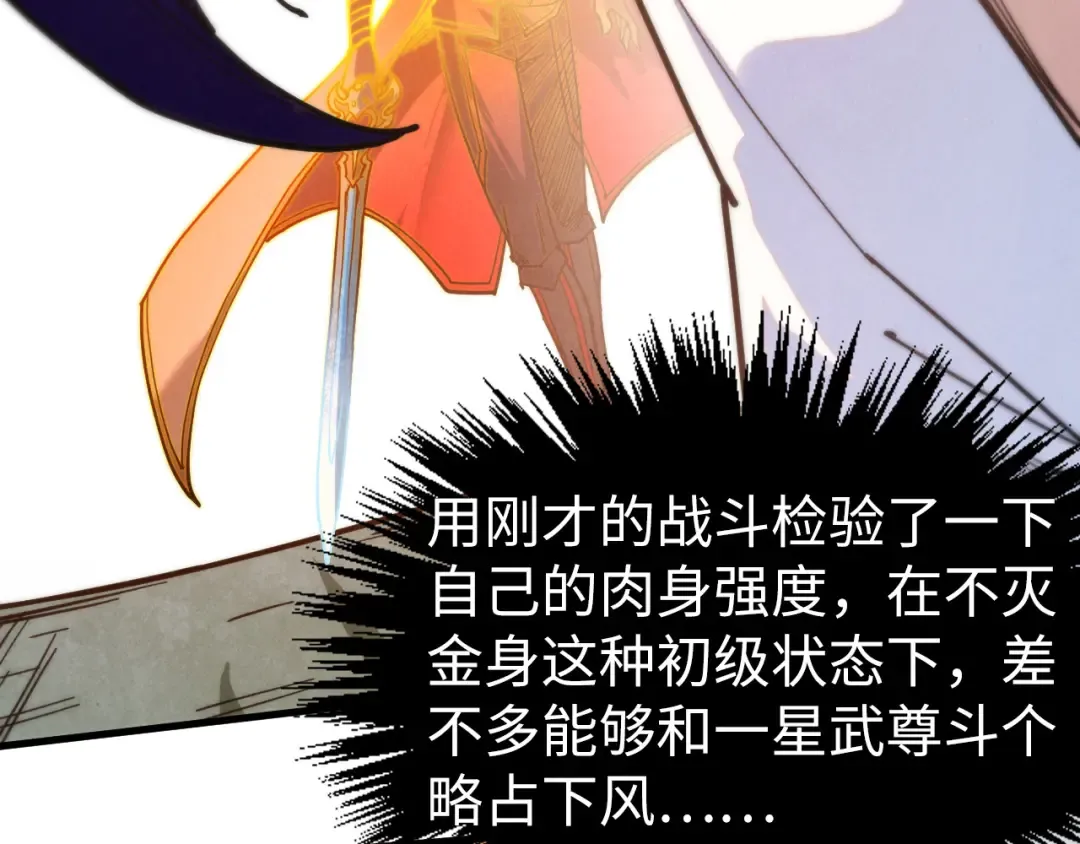 第427话 大开杀戒 第124页