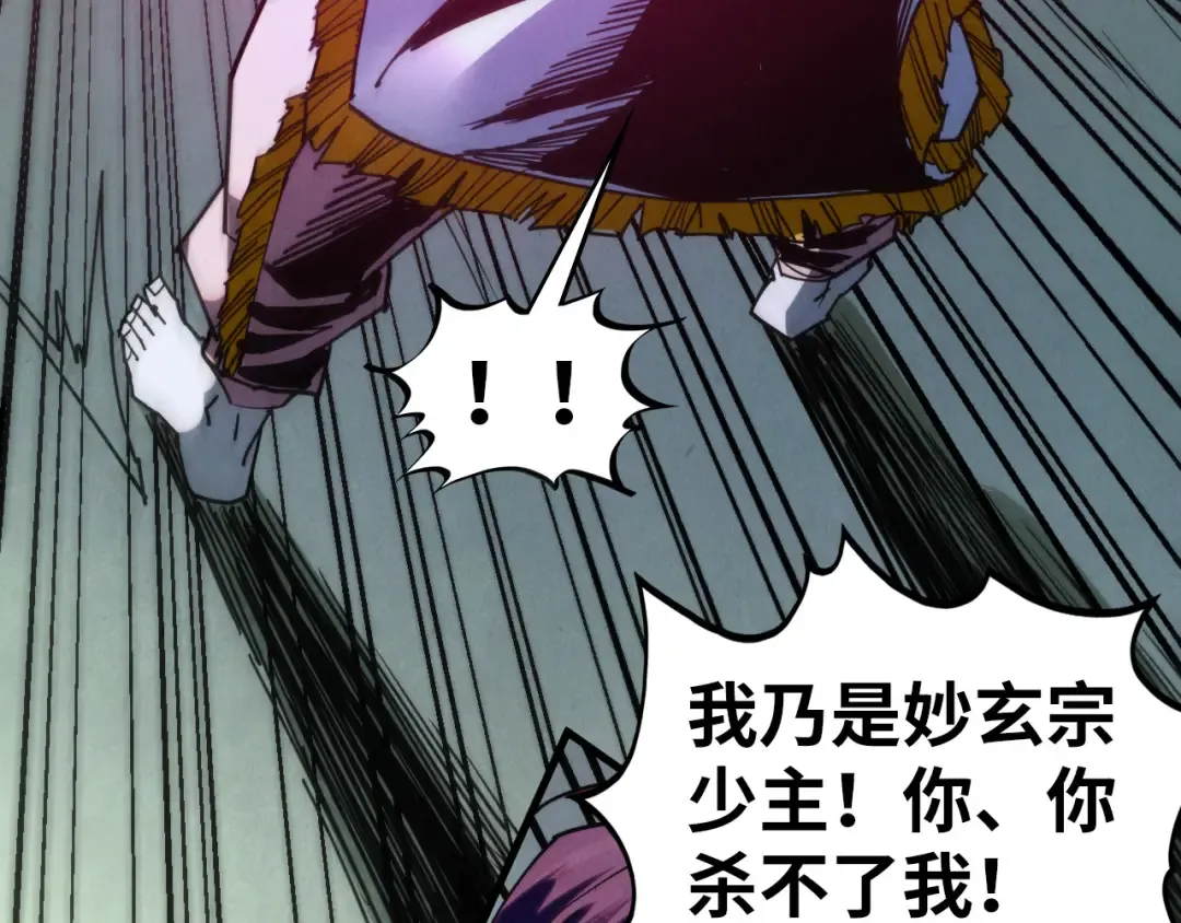第427话 大开杀戒 第129页