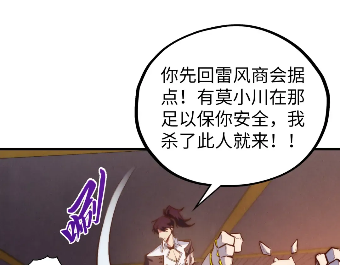 第427话 大开杀戒 第139页