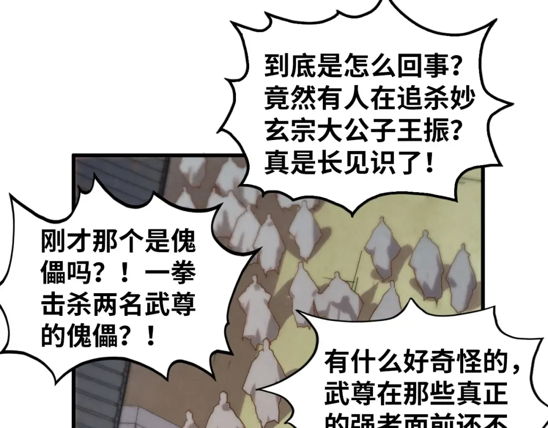 第427话 大开杀戒 第142页